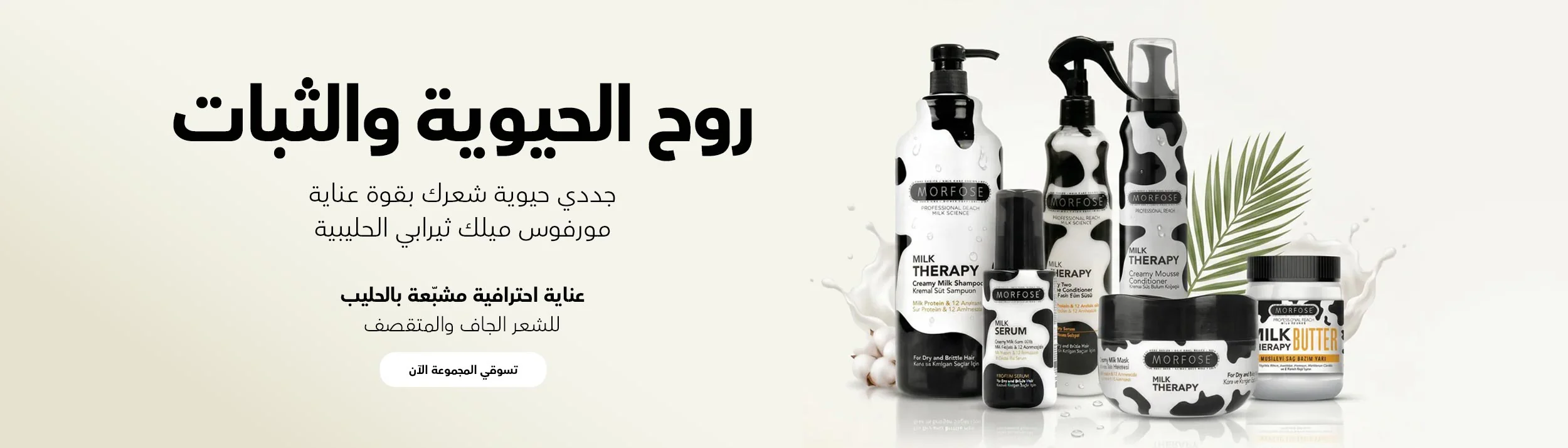 صبا شوب: سر جمالك المتجدد