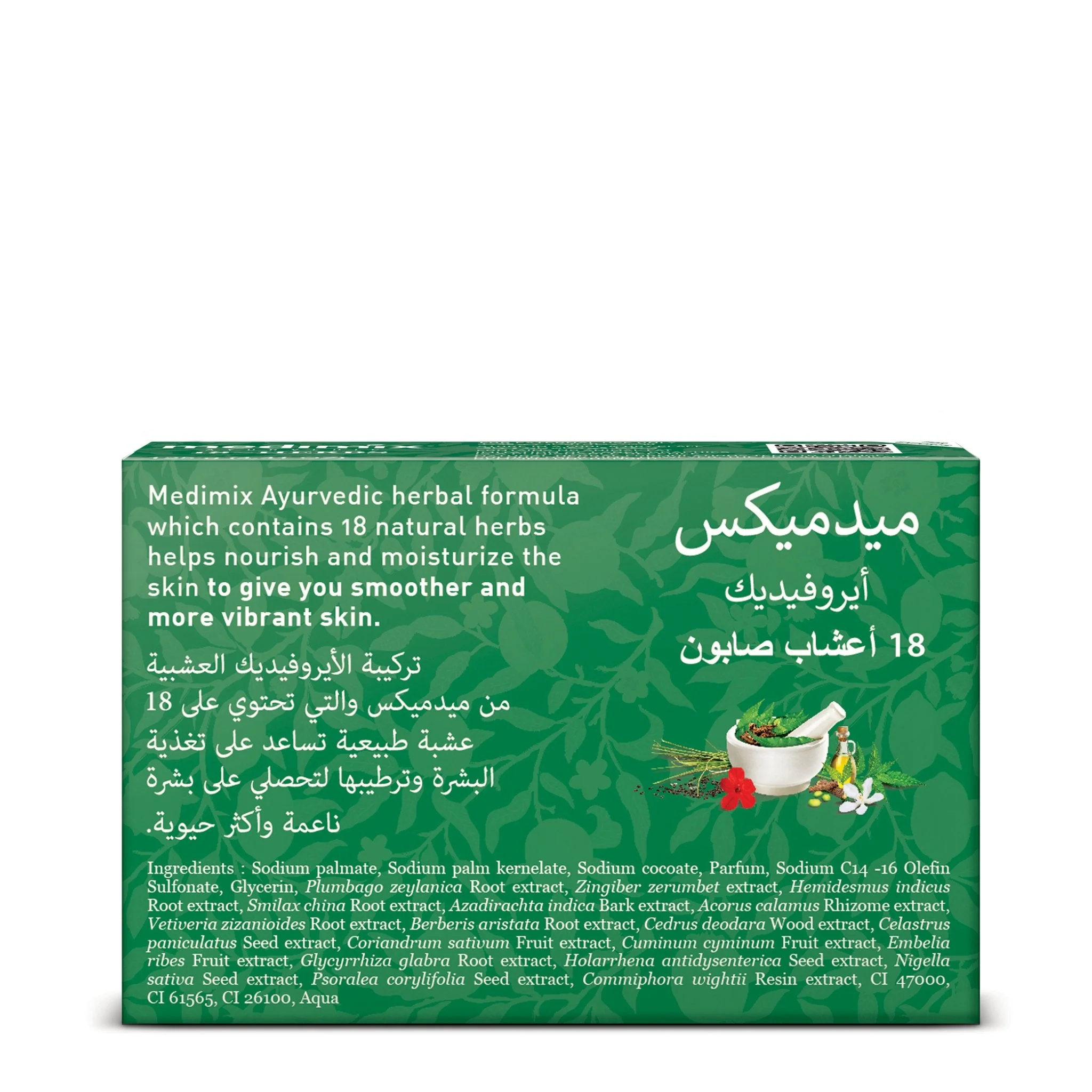 مديمكس صابون كلاسيك - 125 جم - Image 3